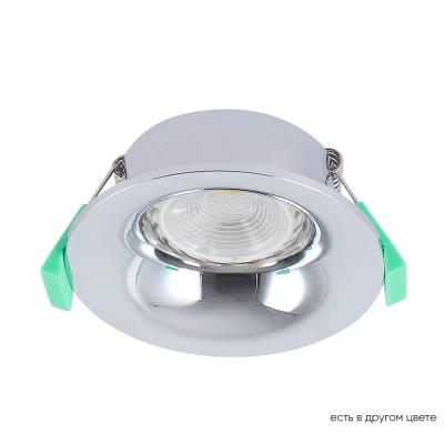 Светильник встраиваемый Crystal Lux CLT 004C1 CH 1400/105