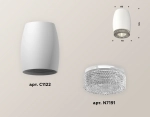 Комплект накладного светильника XS1122010 SWH/CL белый песок/прозрачный MR16 GU5.3 (C1122, N7191)