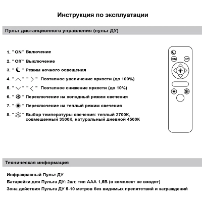 08290-0.3-06 BK+GD светильник потолочный Reluce, LED