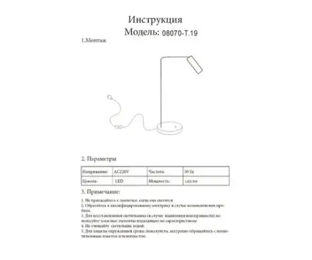 08070-T,20 Настольная лампа Алери бронза w12*24 h45 Led Cree 3W (3000K)