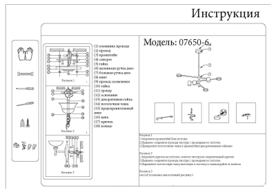07650-6,33(3000K) Люстра Мекли золото d90 h30-78 Led 3*6w+3*8w (3000K)