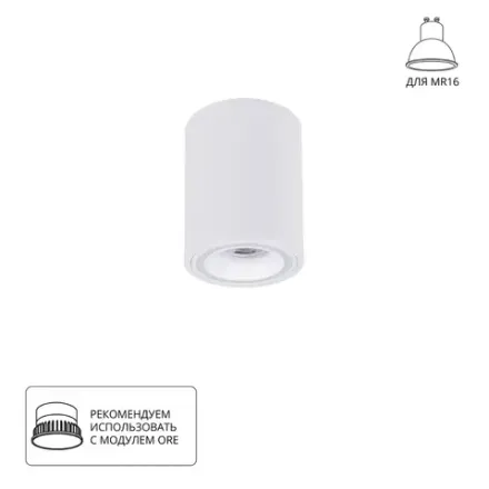 Точечный накладной светильник Arte Lamp IMAI A2267PL-1WH, GU10