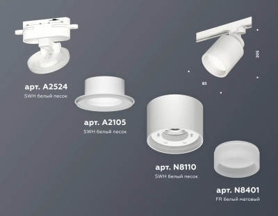 Комплект трекового светильника с акрилом XT8110001 SWH/FR белый песок/белый матовый GX53 (A2524, A2105, C8110, N8401)