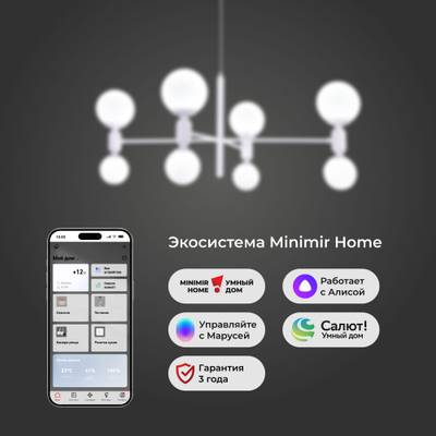Умная подвесная люстра с плафонами 30182/8 белый