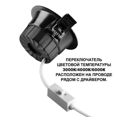359558 WIR NT25 500 черный Светильник встраиваемый с переключателем цв. температуры IP44 LED 40W 220-240V 3000К\4000К\6000К CLARA