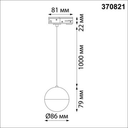 370821 PORT NT22 белый Светильник трековый однофазный трехжильный, провод 1м IP20 GU10 9W 220V GARN