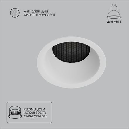Точечный встраиваемый светильник Arte Lamp DUCRE A8093PL-1WH, 1хGU10