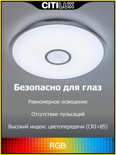 Citilux Старлайт Смарт CL703A60G Умная люстра Хром