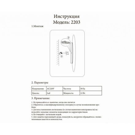 2203,19 Светильник Затмение черный d30 h5 Led 12W (4000K)