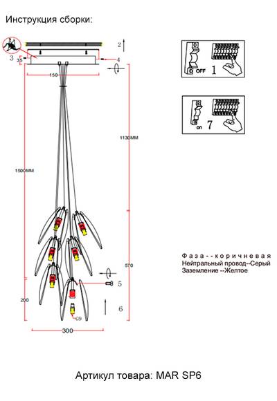 Светильник подвесной Crystal Lux MAR SP6 TRANSPARENTE 2350/206