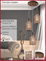 03147-0.9-03 FGD светильник потолочный Reluce, E27х3