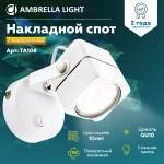 Накладной поворотный светильник с выключателем TA108 WH белый GU10 D80*130*D60