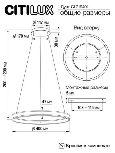 Citilux Дуэт CL719401 LED Люстра подвесная Черная
