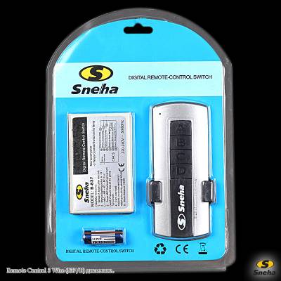 Пульт дистанционного управления, 3 канала, Remote Control 3 Wire (837/B)