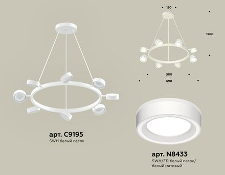 Комплект подвесного поворотного светильника с акрилом XB9195201/8 SWH/FR белый песок/белый матовый GX53 (C9195, N8433)