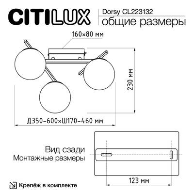 Citilux DORSY CL223132 LED Люстра поворотная Чёрная