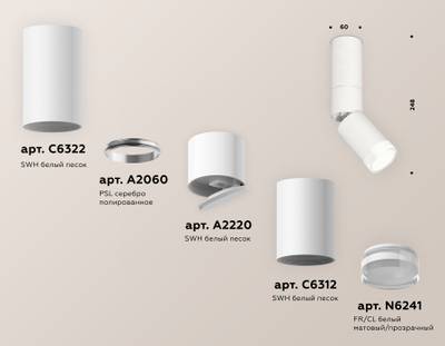 Комплект накладного поворотного светильника с акрилом XM6312105 SWH/FR/CL белый песок/белый матовый/прозрачный MR16 GU5.3 (C6322, A2060, A2220, C6312, N6241)