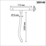 359140 KONST NT23 144 черный Трековый светильник для низковольтного шинопровода FLUM IP20 LED 4000K 25W 48V 2500Лм RAMO