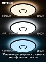 Citilux Старлайт Смарт CL703A65G RGB Умная люстра Венге