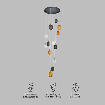 Умный подвесной светильник со стеклянными плафонами 50266 дымчатый/прозрачный/янтарный