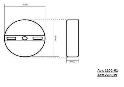 2200,01 Светильник Затмение белый d15 h3,5 Led 5W (4000K)