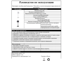 07204-T,19 Автономная настольная лампа диммируемая Санти черный d11 h37 Led 2,5w (3000-6000K) IP44