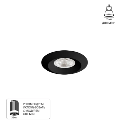 Точечный встраиваемый светильник Arte Lamp MIRA MINI A2761PL-1BK, 1хG5.3