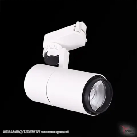 06712-9.3-001QY LED12W WT светильник трековый Reluce, LEDх1