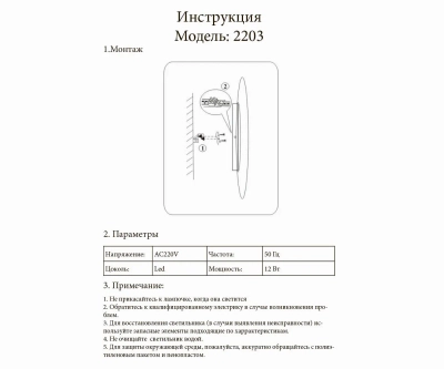 2203,19 Светильник Затмение черный d30 h5 Led 12W (4000K)