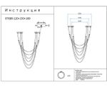 07689A-120+150+180,04 Подвес Лирд коричневый h120+150+180 Led 276W (4000K)