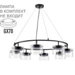 8232/8 COMFI LN25 193 черный/прозрачный, металл/стекло Светильник подвесной LED GX70 8*10W 220V NATALINA