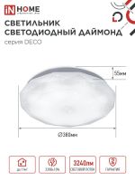 Светильник светодиодный DECO ДАЙМОНД 36Вт 6500К 3240лм 230В 380х55мм IN HOME 4690612033730