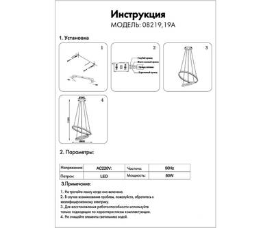 08219,19A(4000K) Люстра диммируемая Тор черный d60+40 h150 Led 60W (4000K) с пультом ДУ