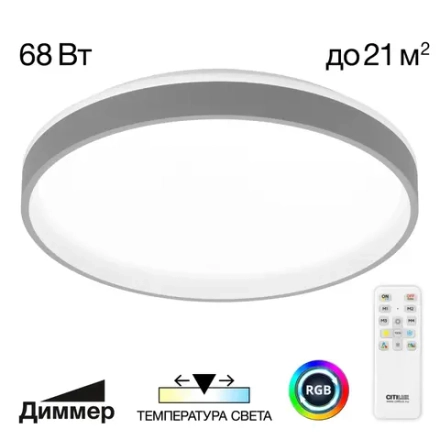 Citilux ENZO CL753453G LED RGB Светильник с пультом Серый + Белый