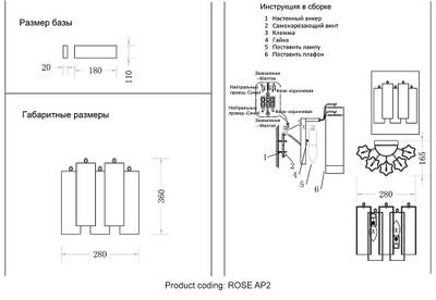Бра Crystal Lux ROSE AP2 BRASS 2840/402