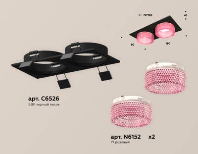 Комплект встраиваемого светильника с композитным хрусталем XC6526042 SBK/PI черный песок/розовый MR16 GU5.3 (C6526, N6152)