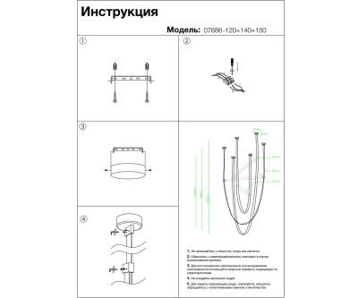 07686-120+140+150,07 Подвес Ровекс зеленый h120+h140+h150 Led 46W (4000K)