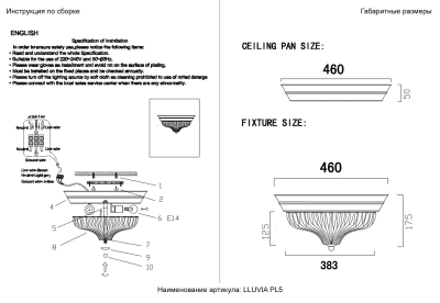 Светильник потолочный Crystal Lux LLUVIA PL5 CHROME D460 0821/105