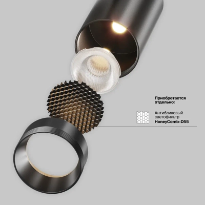 Трековый светильник Фокус / Focus Led Exility X 3000K 12Вт 36°, TR243-12W3K-B. TM Maytoni