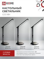 Светильник светодиодный настольный ССО 18Ч 12Вт 3-6.5К 600лм сенсор-диммер часы темп. беспроводн. зарядка с адаптером черн. IN HOME 4690612041087