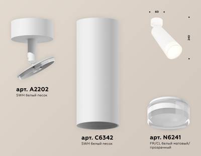 Комплект поворотного светильника XM6342011 SWH/FR/CL белый песок/белый матовый/прозрачный MR16 GU5.3 (A2202, C6342, N6241)