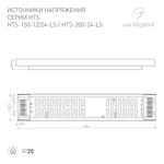 Блок питания HTS-150-24-LS (24V, 6.25A, 150W) (Arlight, IP20 Сетка, 3 года)