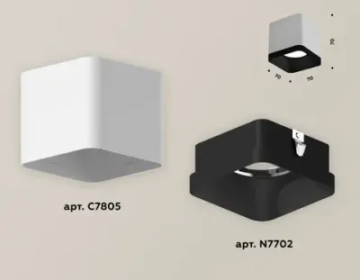 Комплект накладного светильника XS7805002 SWH/SBK белый песок/черный песок MR16 GU5.3 (C7805, N7702)