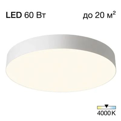 CL755490 BART Белый Св-к Наст.-Потол