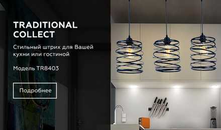 Подвесной светильник в стиле лофт TR8403/3 BK черный E27/3 max 60W 720*180*1000