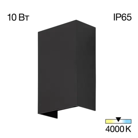 Citilux STELS CLU0741 LED Уличный настенный светильник Чёрный