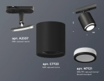 Комплект трекового светильника с акрилом XT7723001 SBK/FR белый песок/белый матовый MR16 GU5.3 (A2537, C7723, N7121)