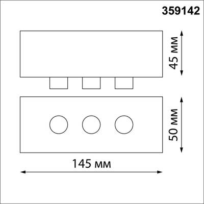 359142 KONST NT23 190 черный База для накладного монтажа светильников 359128-359133 IP20 40-120W 170-265V RAMO