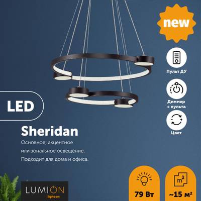 5249/79L LEDIO LN23 черный Светильник подвесной диммир. с ДУ LED 79W 4088Лм 220V SHERIDAN