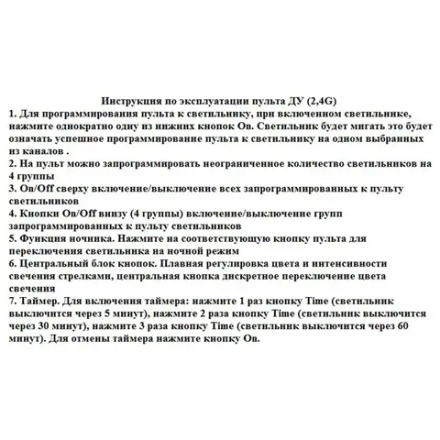08219,19A(4000K) Люстра диммируемая Тор черный d60+40 h150 Led 60W (4000K) с пультом ДУ
